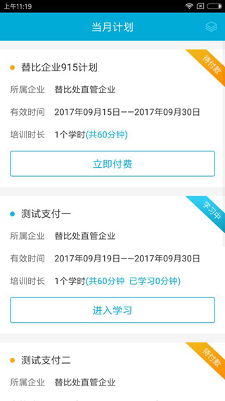 安途帮 官方最新版本v1.1.101